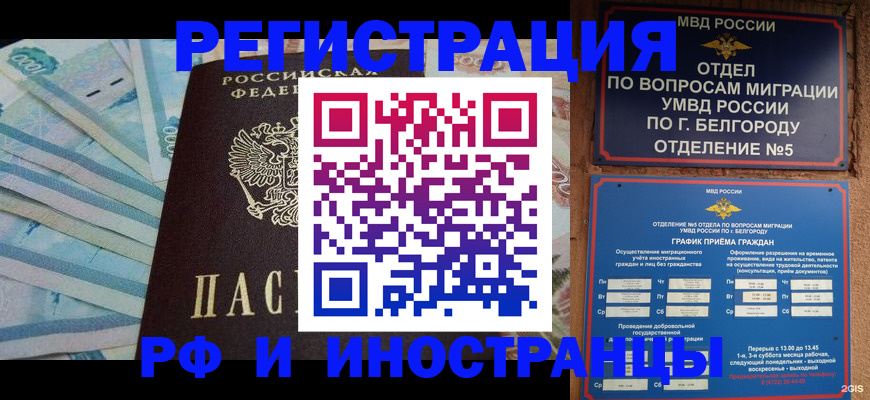 временная регистрация недорого в Киришах