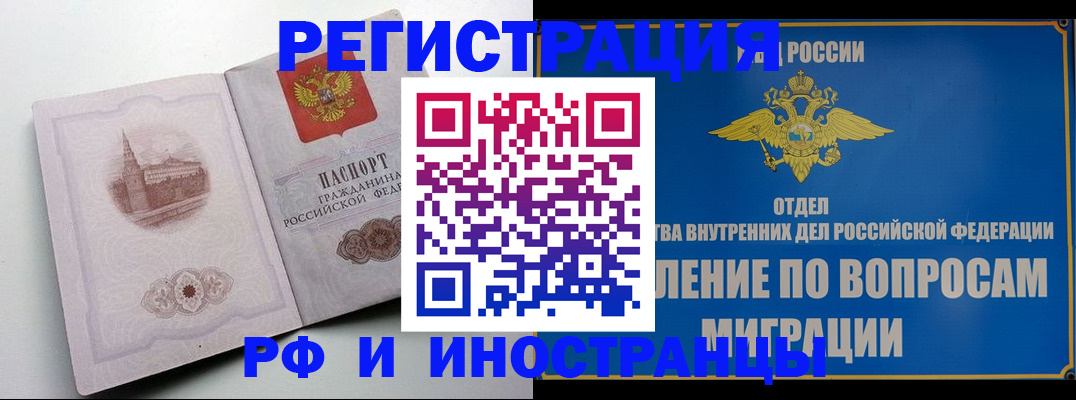 миграционный учет в Киришах